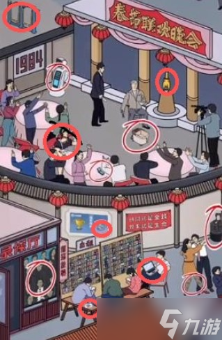 识字大师重返1984找出不符合年代的东西怎么过-重返1984通关攻略