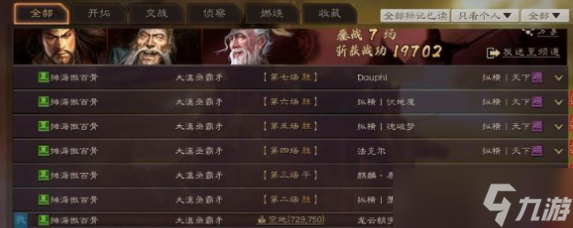 三國志戰(zhàn)略版三仙盾陣容怎么玩-三仙盾陣容攻略