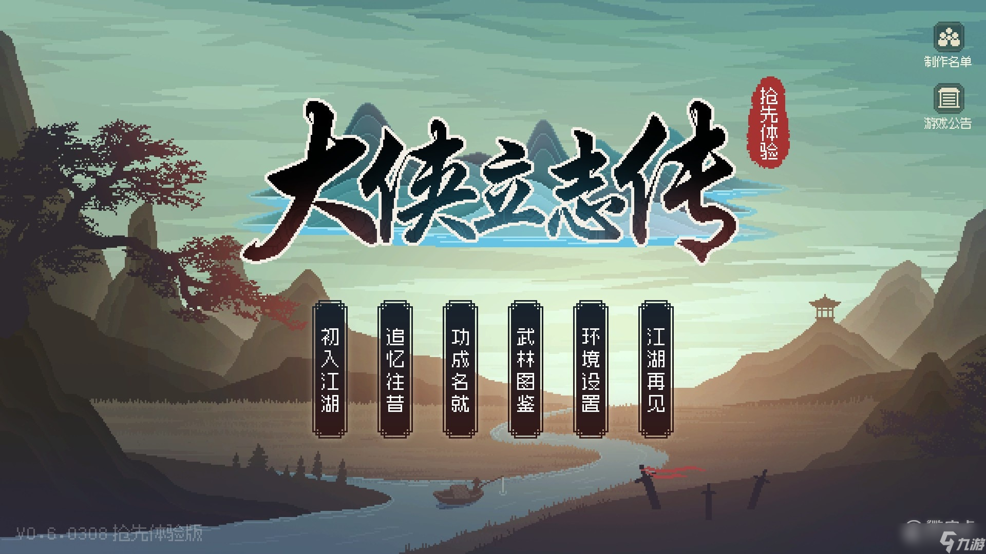 大侠立志传臂力福源等基础属性在游戏内该如何增加攻略