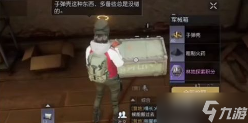 黎明觉醒生机湖畔镇宝箱在哪里