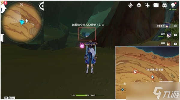 《原神》圣骸兽速刷路线整理一览