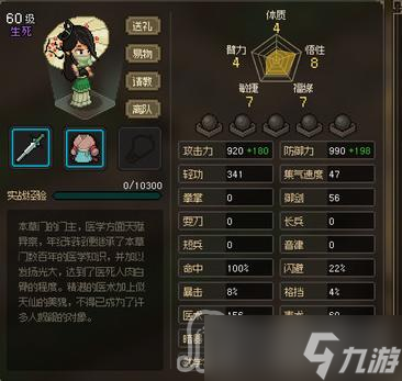 《大侠立志传》曲忘忧位置