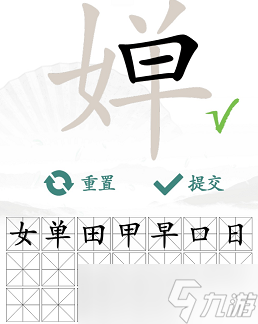 嬋找出19個非數(shù)字的字