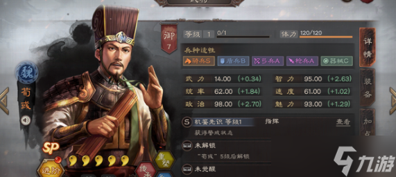 三国志战略版高胜火神盾攻略 具体一览