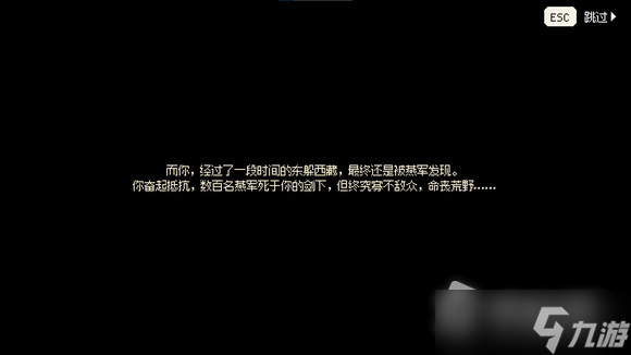《大侠立志传》EA版本100天江湖入侵大事件是什么