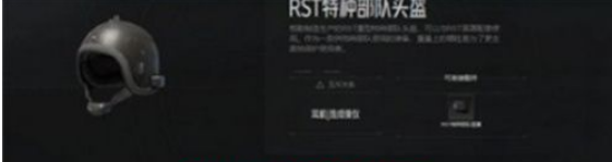 暗區突圍頭盔推薦-什么頭盔最好排名介紹