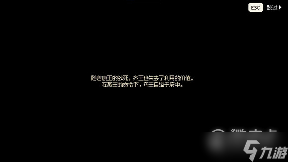 大侠立志传EA版本100天江湖入侵大事件是什么指南