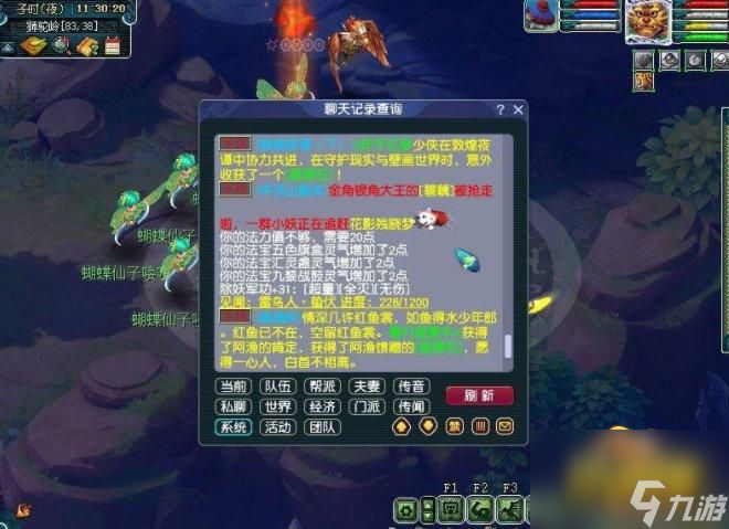 梦幻西游法宝灵气在哪吸收