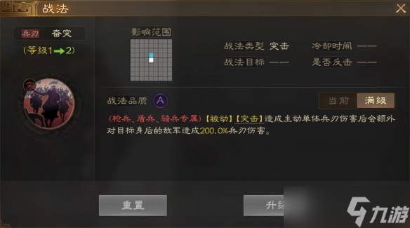 《三国志战棋版》关平属性战法搭配推荐