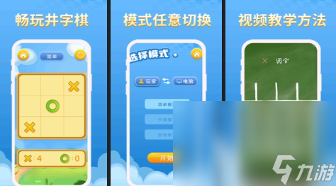 幼儿园棋类游戏介绍 推荐有趣的棋类手游2023