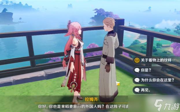 原神稻妻时尚入门任务攻略