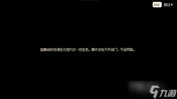 《大侠立志传》EA版本100天江湖入侵大事件是什么