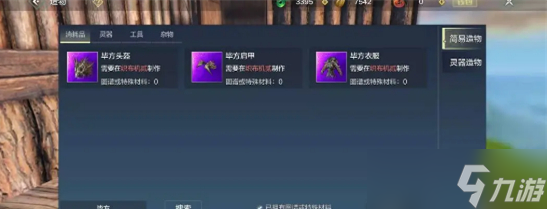 妄想山海毕方装备词条选择推荐