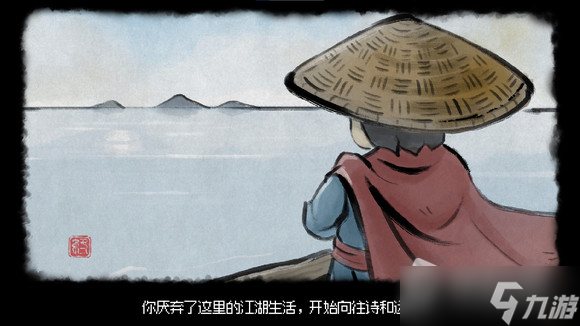 《大侠立志传》EA版开场隐藏结局解锁攻略
