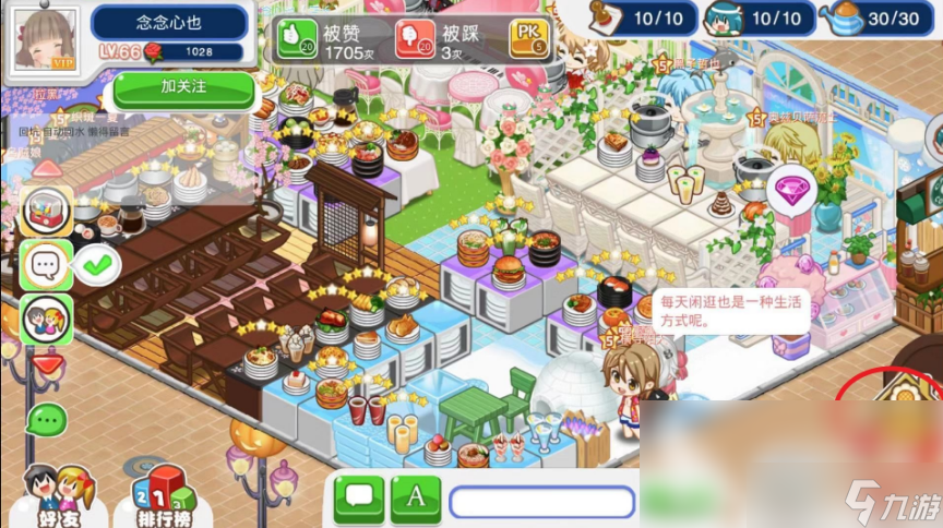 餐廳萌物語怎么澆水 餐廳萌物語幫好友澆水攻略
