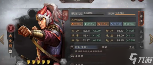 三国志战略版血刃太史慈阵容怎么玩-血刃太史慈阵容攻略