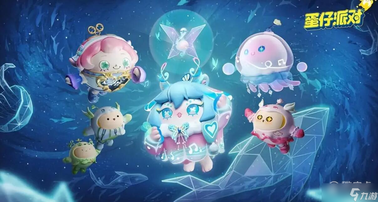 《蛋仔派对》精灵莉斯尔盲盒多少钱抽完