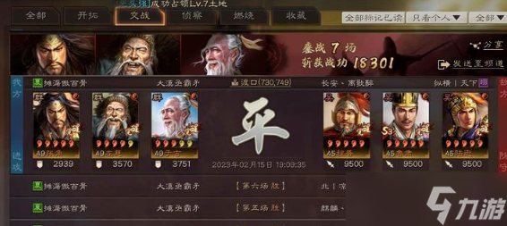 《三国志战略版》三仙盾细节教学 三国志战略版三仙盾怎么玩