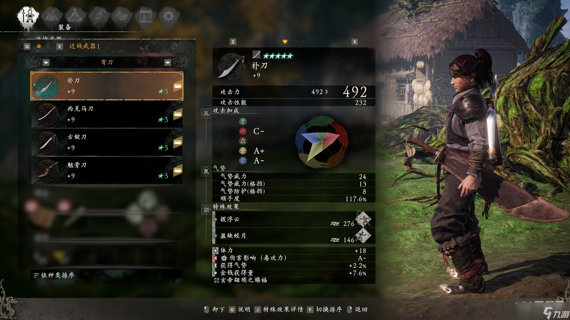 《卧龙苍天陨落》弯刀系武器图鉴