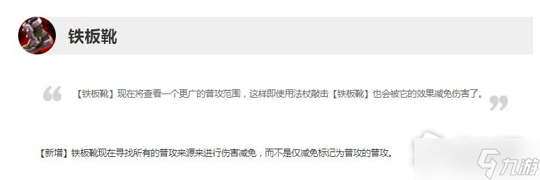 《英雄联盟》13.5版本正式服布甲鞋加强一览