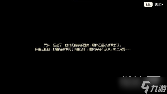 《大侠立志传》EA版本100天江湖入侵大事件是什么攻略