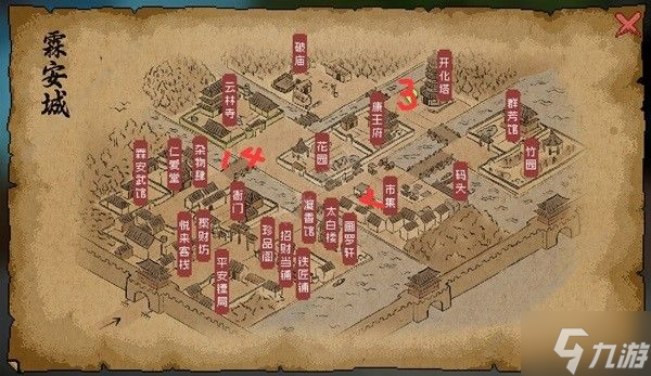 大侠立志传道玄宗怎么加入 道玄宗进入攻略