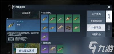 《黎明觉醒生机》黑鲈钓鱼位置分享
