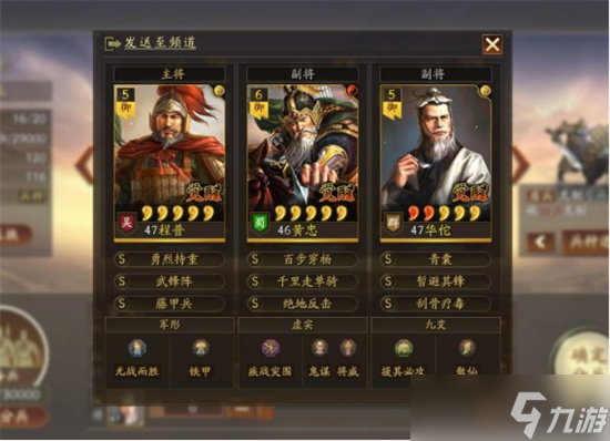 三国志战略版武锋程普怎么搭配战法-三国志战略版武锋阵程普阵容搭配