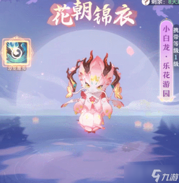 《长安幻想》花朝节妖灵皮肤获得方法