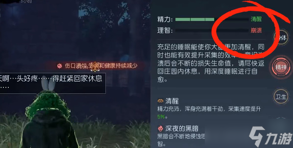 《黎明觉醒生机》噩梦苏醒关卡攻略大全