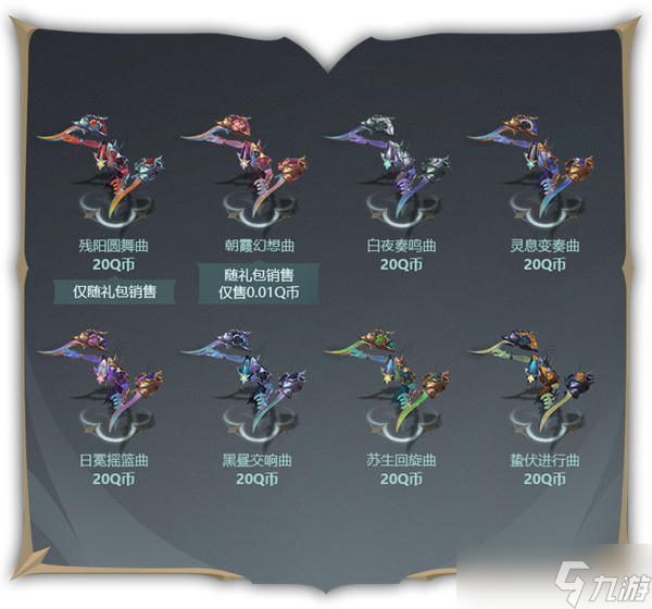 英雄联盟绝息圣堂皮肤多少钱