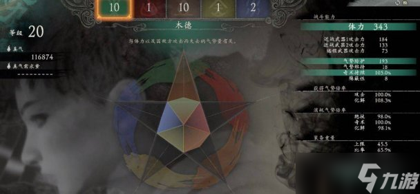 《臥龍蒼天隕落》怎么點屬性 屬性加點機制解析