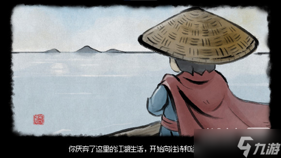 《大侠立志传》EA版开场隐藏结局解锁攻略一览