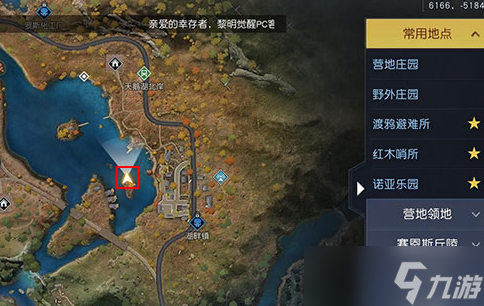 黎明觉醒生机格林兄弟藏宝图在哪