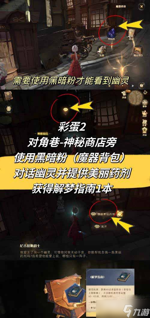 《哈利波特魔法觉醒》3月彩蛋合集2023