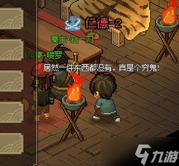 《大侠立志传》清风寨钥匙获取方法