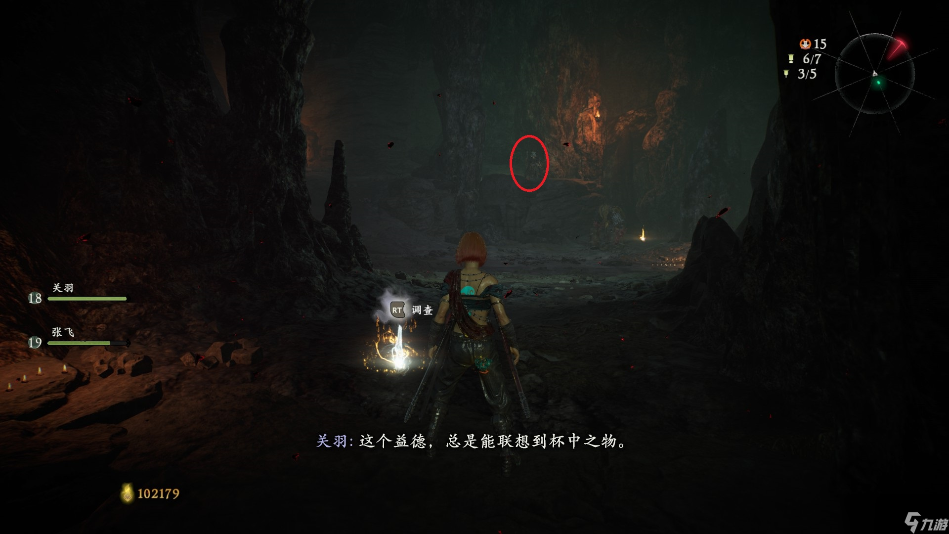卧龙苍天陨落第二章的妖丹巫师在哪里