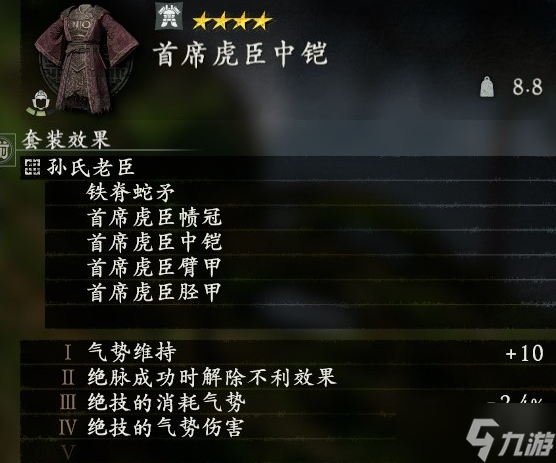 卧龙苍天陨落程普套效果