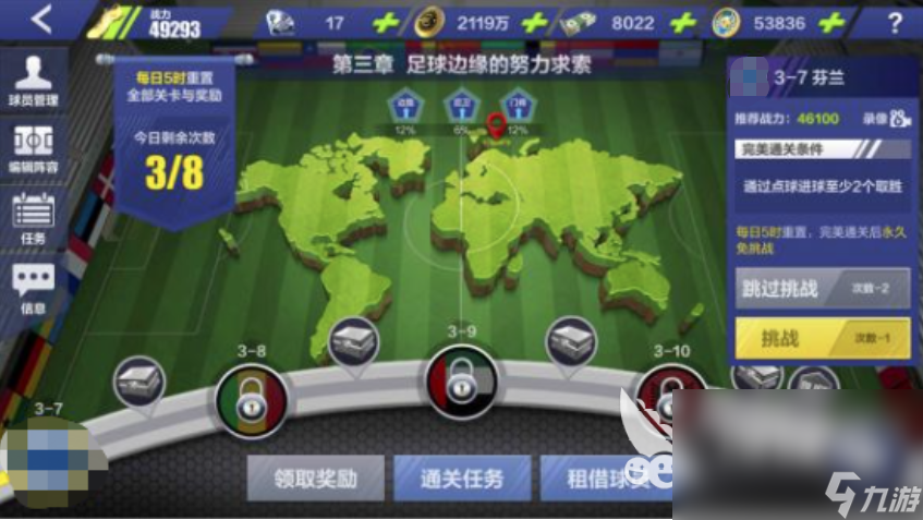 足球热身游戏有哪些 2023好玩的足球热身游戏推荐