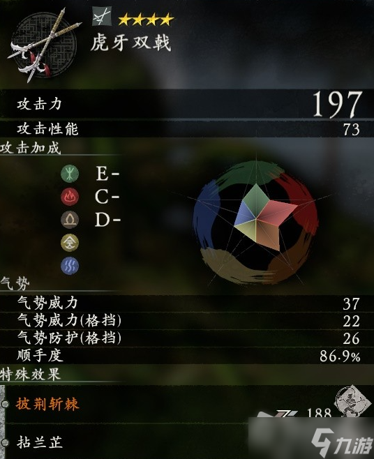 《卧龙苍天陨落》全武器补正数值一览