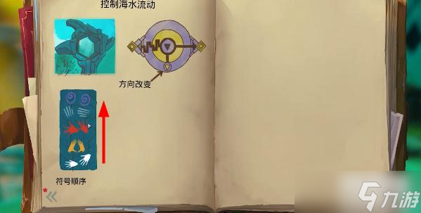 海之呼喚第五章攻略