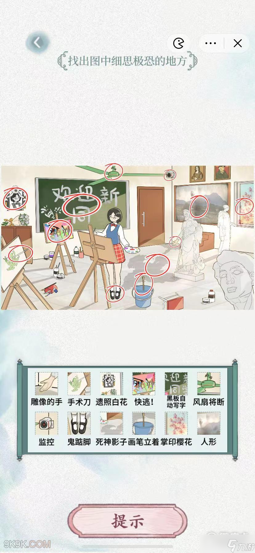 《文字脑洞》细极思恐4通关攻略