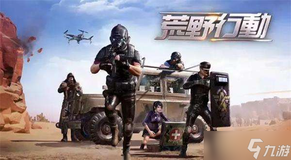 荒野行动空投有哪些物品 荒野行动空投物品介绍