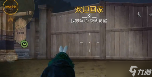 《黎明觉醒生机》噩梦苏醒关卡攻略大全