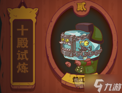 咸鱼之王楚江王打法攻略 咸鱼之王楚江王打法介绍