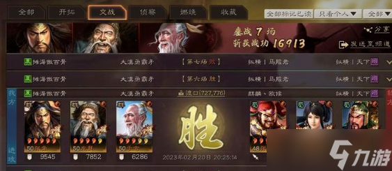 《三国志战略版》三仙盾细节教学 三国志战略版三仙盾怎么玩