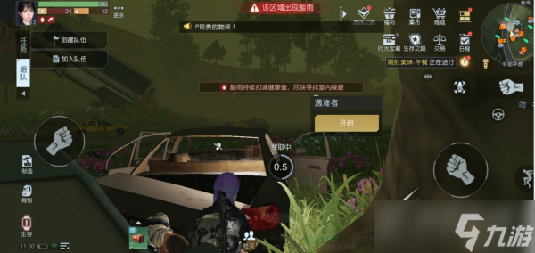 黎明觉醒生机工程师呓语宝藏位置在哪里