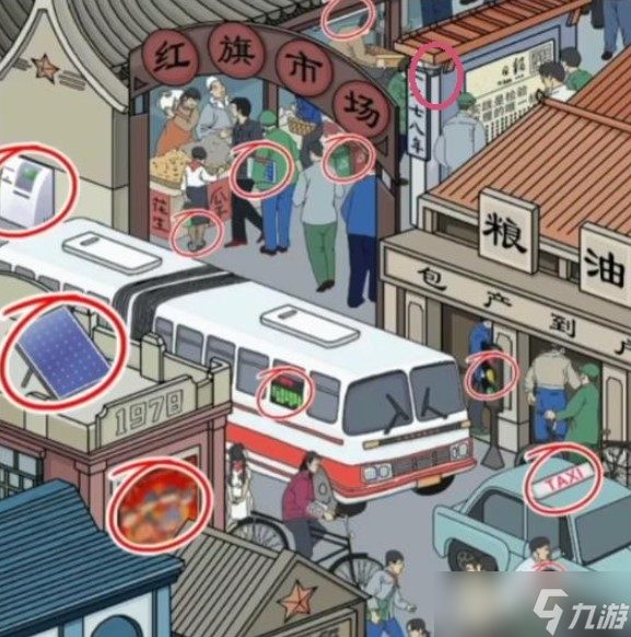 识字大师重返1978找出不符合年代的东西怎么过-重返1978通关攻略