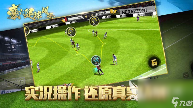 足球热身游戏有哪些 2023好玩的足球热身游戏推荐