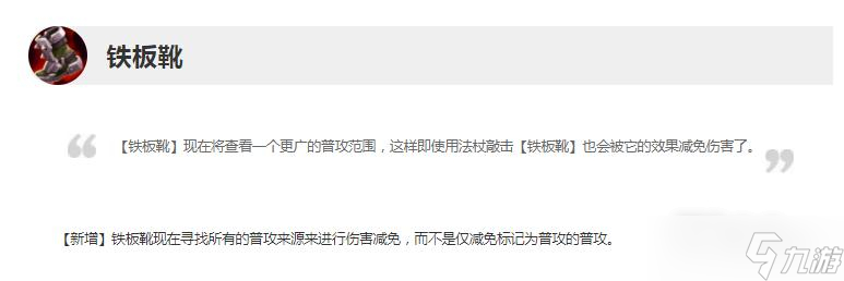 《英雄聯(lián)盟》13.5版本正式服布甲鞋加強(qiáng)一覽